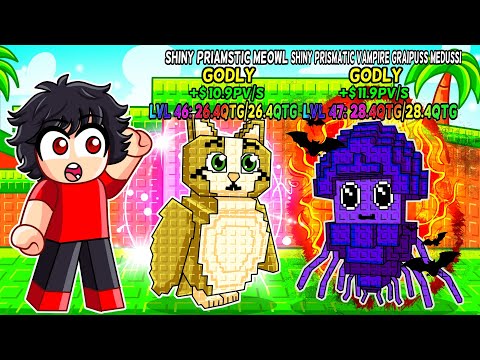 Видео: Я открыл НОВОГО МАКСИМАЛЬНОГО БОЖЕСТВЕННОГО МОЗГОРОДА в Roblox. Поймай и накорми мозгорота.