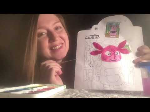 Видео: АСМР Раскраски, рисую красками | Тихий голос