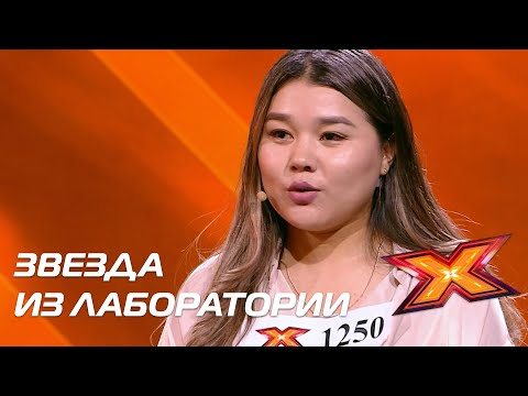 Видео: УЛПАН ЖУМАБЕК. Прослушивания. Сезон 10. Эпизод 1. X Factor Казахстан