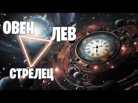 Видео: Ректификация по асценденту: Огненные знаки