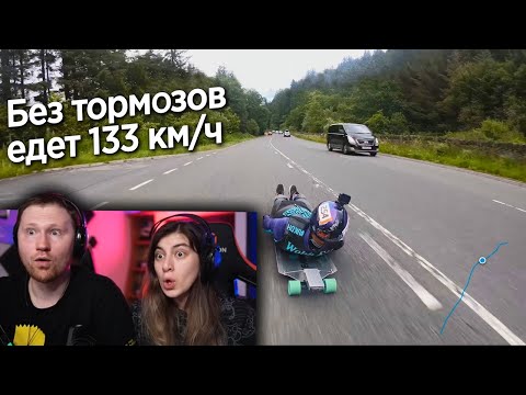 Видео: СПУСК НА СПИНЕ ПО ГОРНОЙ ТРАССЕ 133км/ч | РЕАКЦИЯ на Yuri The Professional