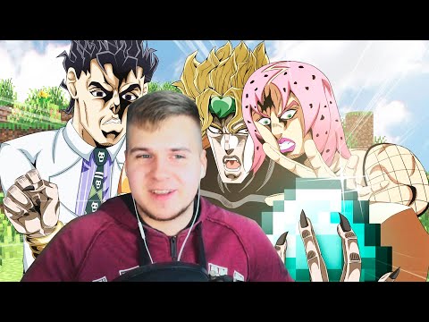 Видео: ДжоДжоКрафт Эпизод 3 | Реакция DGD Rus