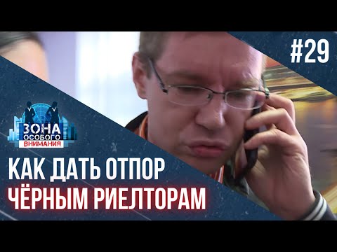 Видео: Зона особого внимания. Рейдерство в законе. #29