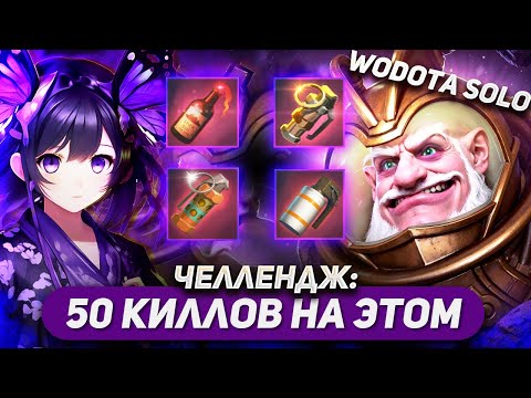 Видео: ВОТ ОНИ СЛЕВА НАПРАВО: СМОК, ФЛЕШКА, ХАЕШКА И МОЛИК / SNIPER УНИВЕРСАЛ / WORLD OF DOTA SOLO