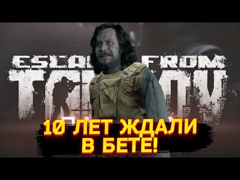 Видео: Я ЖДАЛ ЭТОГО 10 ЛЕТ - Тарков Нарезки