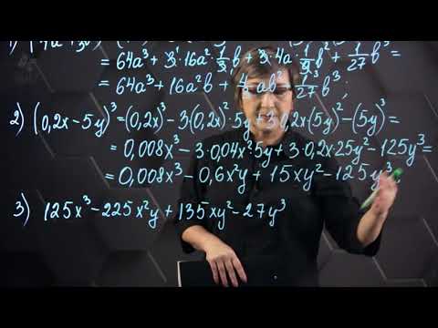 Видео: Куб суммы и куб разности двух выражений. Практическая часть. 7 класс.