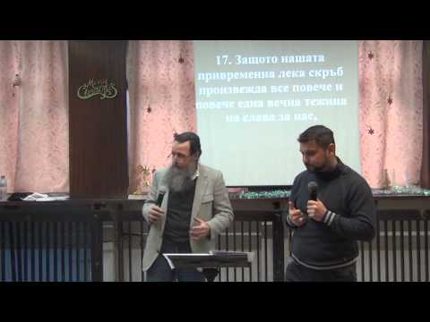 Видео: Стивън Хеджис - Божията слава шекина.