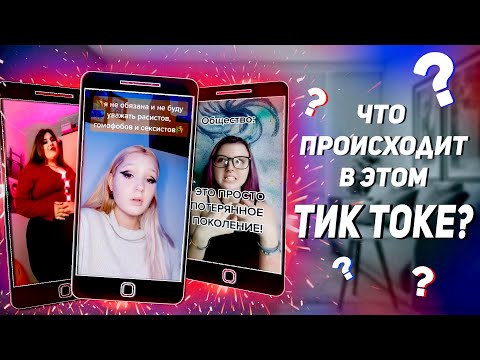 Видео: КУЛЬТ ТОЛЕРАНТНОСТИ
