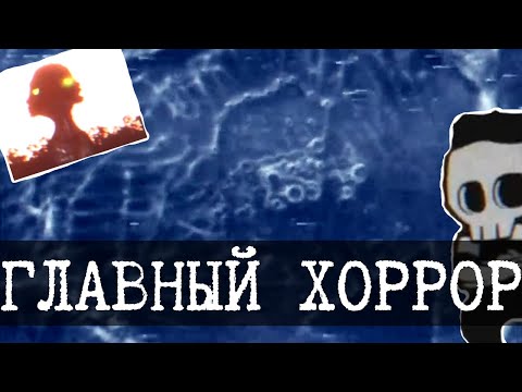 Видео: Главный аналоговый хоррор - Local58