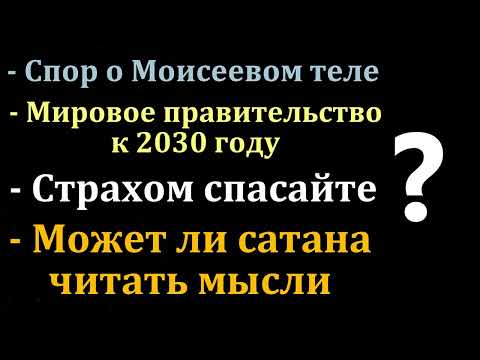 Видео: Ответы на вопросы на курсах проповедников. МСЦ ЕХБ