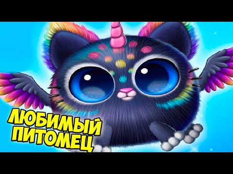 Видео: 😍СЕКРЕТНЫЙ ПИТОМЦЕЦ❤️Ухаживаю за малышом Милые пушистики Smolsies