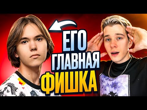 Видео: ГЛАВНАЯ ФИШКА ТОП-1 ИГРОКА МИРА FEAT. DONK (CS2)