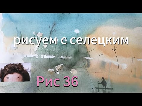Видео: Забавное рисование! Акварель за 10 минут! #art Seleckij 
