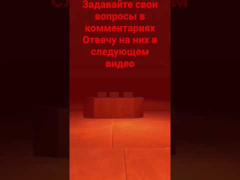 Видео: собираю вопросы от подписчиков #ccode #roblox #code #фнаф #fnafsecuritybreach #fnaf #pocketcode