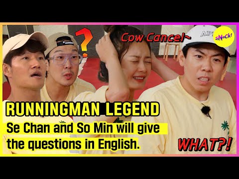 Видео: [RUNNINGMAN] Се Чан и Со Мин будут задавать вопросы на английском языке. (ENGSUB)