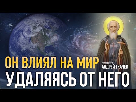 Видео: Роль личности в истории. Протоиерей Андрей Ткачёв