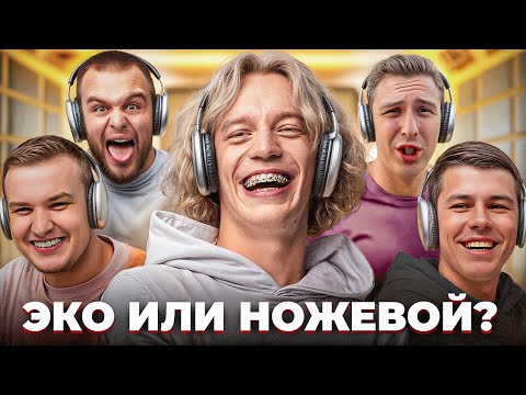 Видео: ДАЙ ИНФУ! — ПАРАДЕЕВИЧ, Данила Горилла, flamie, GrOm_0_ZeKa, ВАС9СКОРОСТЬ