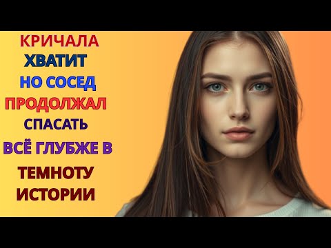 Видео: Обычный вечер… который всё изменил» | История, от которой бегут мурашки