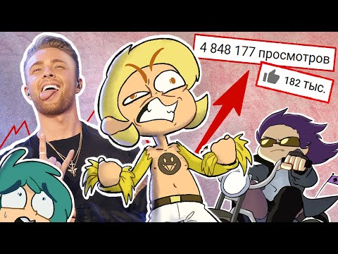 Видео: Секрет успеха МЕМЕ ДОБРОТА и других