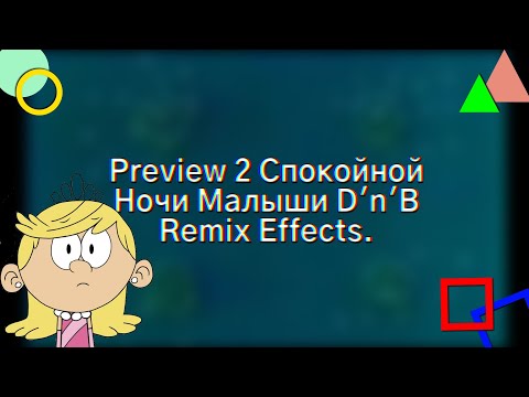 Видео: Preview 2 Спокойной Ночи Малыши D'n'B Remix Effects (List of Effects in the Description).