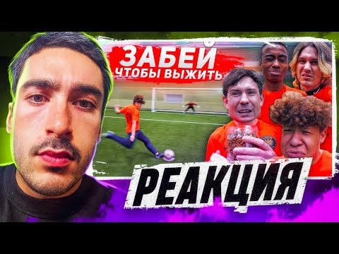 Видео: РЕАКЦИЯ НА 2DROTS НЕ ЗАБИЛ ГОЛ - СЪЕЛ ЛИЧИНКУ