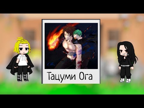 Видео: реакция на тт  ТМ На такемичи Вельзевул🤯