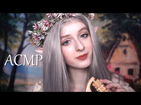 Видео: АСМР С Королевой эльфов в лесу | Ролевая игра 2 часть | ASMR The queen of the elves in the forest