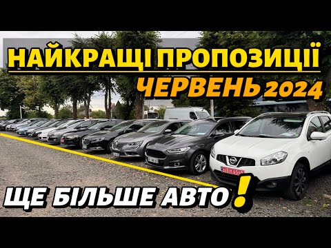 Видео: ЛУЦЬКИЙ АВТОРИНОК✅14 червня❗️ВИБІР ВРАЖАЄ✅Детальний огляд ринку✅