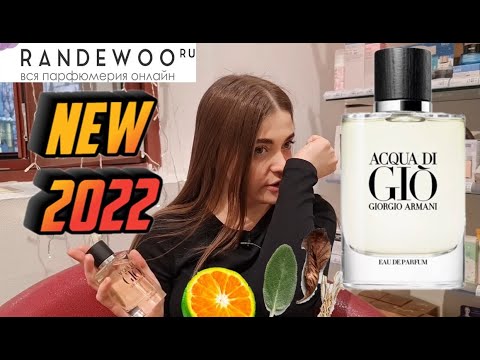 Видео: Acqua di Giò Eau de Parfum Giorgio Armani  новый аромат с randewoo ru