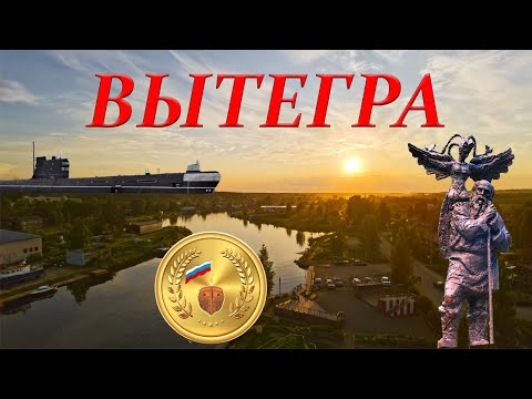 Видео: Рай существует! Вытегра. Вологодская область.