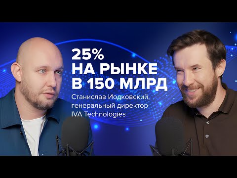 Видео: Станислав Иодковский: «2 млн строчек кода, который вы должны знать как Отче наш»