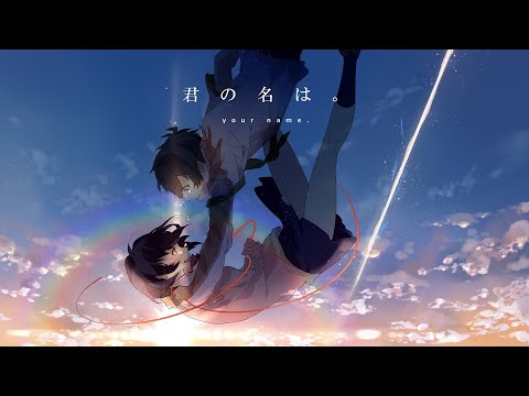Видео: [AMV] - Лепестками | Твоё имя | аниме клип |