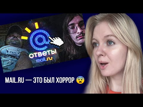 Видео: Тёмная сторона mail.ru 👁 Самые жуткие аккаунты из глубин интернета