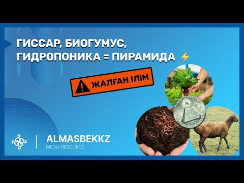 Видео: Вся правда о гидропонике