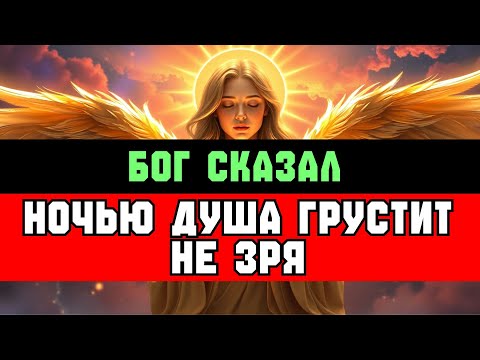 Видео: ИЗБРАННЫЙ, ВОТ ПОЧЕМУ ТВОЯ ДУША ТЯЖЕЛА ПО НОЧАМ