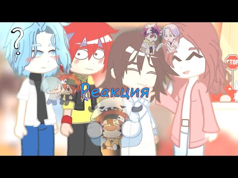 Видео: //Реакция мам Реки и Ланги на+Коёми ТТ//ОПИСАНИЕ!