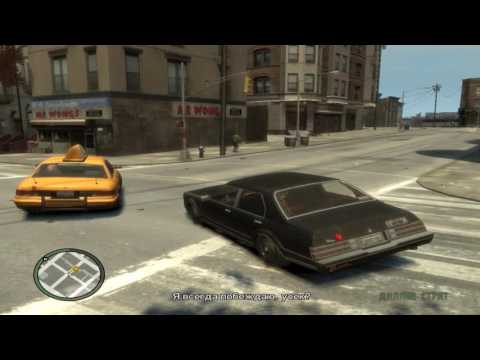 Видео: Gta 4: Миссия 2 - It's Your Call