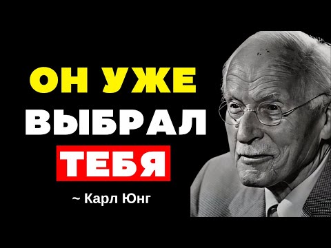 Видео: Если вы видите ЭТОТ знак… значит он уже ВЛЮБЛЕН в вас (даже если он этого не говорит) | Карл Юнг