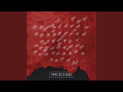 Видео: Три сотни дней