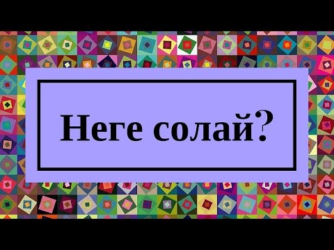 Видео: Ұлықпан Жолдасов   Неге солай