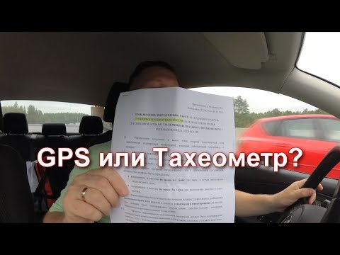 Видео: GPS или Тахеометр