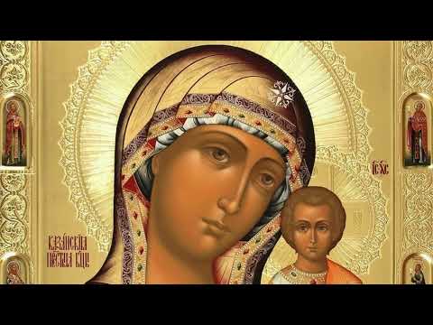 Видео: Псалтирь Пресвятой Богородице |  Кафизма 8