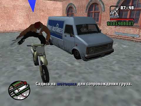 Видео: Прохождение Grand Theft Auto San Andreas Очистка проезда #54