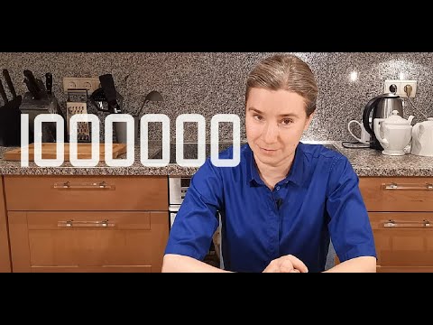Видео: Миллион