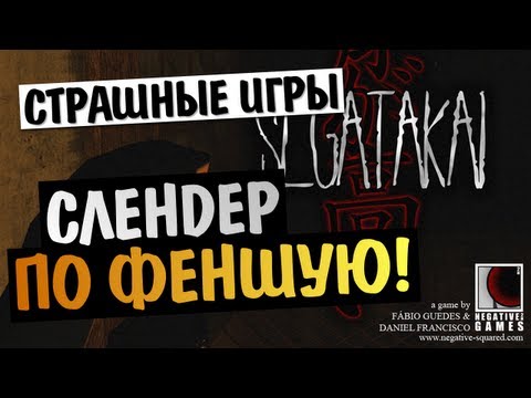 Видео: СТРАШНЫЕ ИГРЫ - Segatakai (Слендер Азиат)