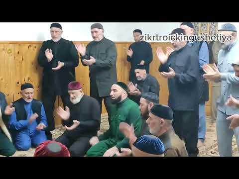 Видео: #ТАЬЗЕТ, 2#ЗИКР, 2 НОЧЬ У #ЭЛЬМУРЗИЕВЫХ 05.10.2025 #САВАРБЕК ЙО1#АЬСЕТ ДАКХАЛХА БИЙС#НАЗРАНЬ, 21 ВЕК