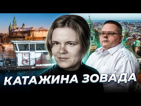 Видео: "Где сидит фазан?"  Катажина ЗОВАДА и Роберт ЯНЧЕВСКИ