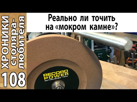 Видео: Махнул не глядя - новый заточной станок