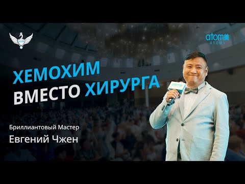 Видео: Бриллиантовый Мастер | Евгений Чжен | Академия Успеха в Санкт-Петербурге 20.07.2024