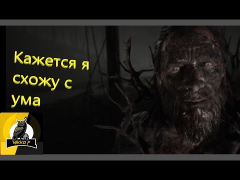 Видео: blair witch - #прохождение 3